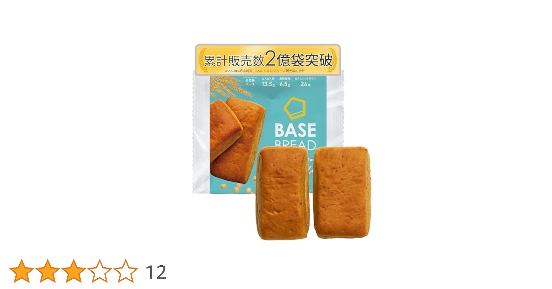 【GWセール!!】BASE BREAD Milk 2個入り×30袋 Amazon | [ミルクフェド] バッグ PIPING SQUARE TOTE COOPER